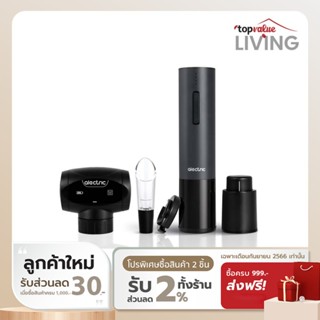 [ทักแชทรับโค้ด] Alectric อุปกรณ์สำหรับไวน์ - สีดำ