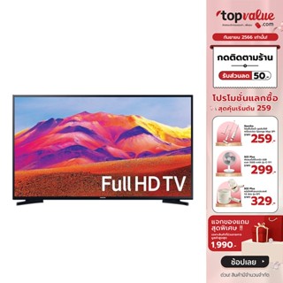 [เหลือ 6390 ทักแชท] SAMSUNG Full HD Smart TV 43 นิ้ว รุ่น UA43T6003AKXXT