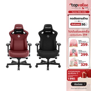 [ทักแชทรับโค้ด]Anda Seat Gaming Chair รุ่น Kaiser 3 Series L/XL (รับประกันศูนย์ไทย 6 ปี)