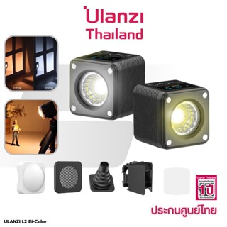 Ulanzi L2 Bi-Color Mini COB Video Flash Light ไฟLed ติดกล้อง ไฟติดกล้องมือถือ ปรับแสงขาว-ส้ม พกพาสะดวก ไฟไลฟ์สดถ่ายภาพ