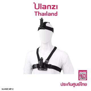 Ulanzi U-Select MP-2 Phone Mount Set POV For Gopro 12 / 11 / 10 / 9 สายรัดหัวพร้อมสายรัดอก สำหรับติดสมาร์ทโฟน กล้องโกโปร