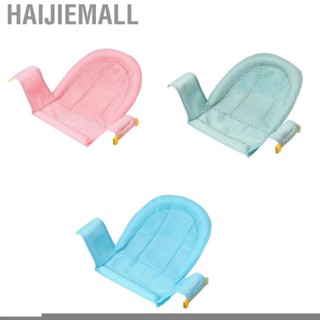 Haijiemall Baby Bath Seat Support Breathable Adjustable Strap Non Slip Newborn Net