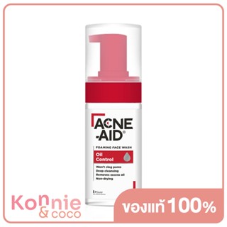 ACNE-AID Foaming Face Wash Oil Control 100ml.