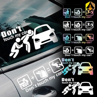 สติกเกอร์ติดรถยนต์ ลาย Dont Touch My Car กันน้ํา มีกาวในตัว ลอกออกง่าย