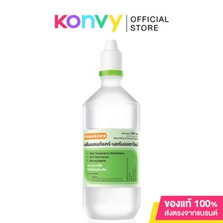 Klean&amp;Kare Normal Saline 500ml น้ำเกลือคลีนแอนด์แคร์นอร์มอลซาไลน์.