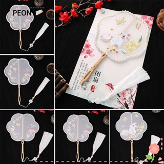 Peonypavilion พัดมือถือ ปักพู่ ประดับมุก สําหรับเต้นรํากี่เพ้า