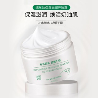 [Daily optimization] qither Sheep Oil anti-freezing and cracking moisturizing skin care lotion autumn and winter repair mild skin firming moisturizing sheep oil 8/21