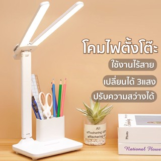 HHsociety  โคมไฟตั้งโต๊ะ ไร้สาย โคมไฟอ่านหนังสือ  ไฟ LED พับได้ ชาร์จแบต