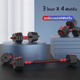 ดัมเบล dumbbell ดัมเบลปรับน้ำหนัก 10-40KG ดัมเบลคู่ ยกน้ำหนัก แถมฟรีข้อต่อ ที่ยกน้ำหนัก ออกกำลังกาย อุปกรณ์ออกกำลังกาย
