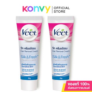 [แพ็คคู่] Veet Hair Removal Cream Aloe Vera &amp; Vitamin E Sensitive Skin [25g x 2pcs] ครีมขจัดขน วีท สำหรับผิวบอบบาง.