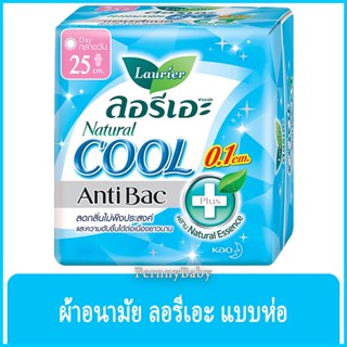 FernnyBaby ผ้าอนามัย Laurier Cool Antibac 6PCS 25CM ลอลิเอะ กลางวัน มีปีก ลอรีเอะ ผ้าอนามัย มีปีก 25 ซม. 6 ชิ้น