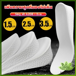 Lawan แผ่นรองเท้า เพิ่มความสูง เสริมส้นสูง 1 คู่ ฟรีไซส์ heightening insole