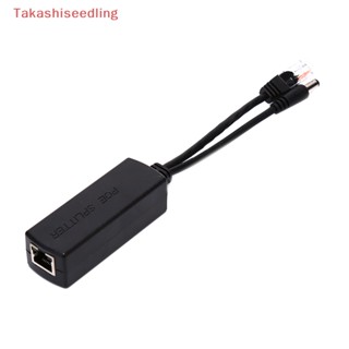 (Takashiseedling) Gigabit ตัวแยก PoE อีเธอร์เน็ต 48V เป็น 12V 1A-2A 10 100 1000Mbps