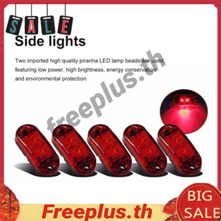 ไฟหรี่ข้าง LED ความสว่างสูง สําหรับรถบรรทุก รถพ่วง 12V-24V 5 ชิ้น [freeplus.th]