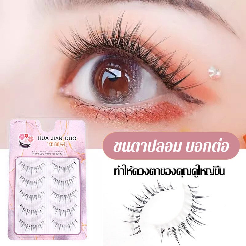 ขนตาปลอม แบบ 3D แบบใส สไตล์แฟรี่ สําหรับผู้เริ่มต้นแต่งหน้า False Eyelashes (475) - รูปที่ 4