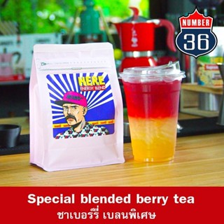 ชาเบอร์รี่ Berry Tea ใบชาเชียงใหม่กลิ่นเบอรี่ สูตรเบลน HERE (เหมาะชงเครื่องชง และ Moka pot )