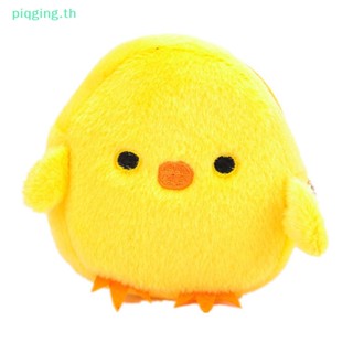 Piqging กระเป๋าใส่เหรียญ แบบนิ่ม ลายการ์ตูนไก่น่ารัก ขนาดเล็ก สีเหลือง 1 ชิ้น