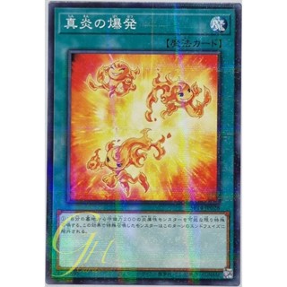 Yugioh [SR14-JP028] Rekindling (Normal Parallel Rare)