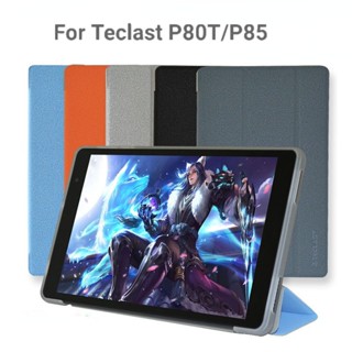 เคสแท็บเล็ต PC TPU นิ่ม แบบพับได้ ด้านหลัง สําหรับ Teclast P80T 8 นิ้ว Teclast P85