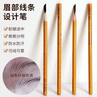 Pattern embroidery eyebrow pencil wild line positioning eyebrow pencil wooden hard core waterproof sweatproof beauty machete eyebrow pencil