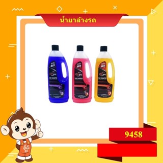 แชมพูล้างรถ 550 ml. คละสี 1 ลัง 12 ขวด