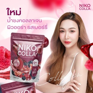 1 แถม 1 นิโกะคอลลา น้ำชงคอลลาเจน รสเบอร์รี่ ลดริ้วรอย ขาวออร่า Niko colla