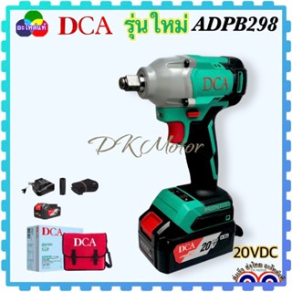 DCA บล็อกไฟฟ้า สว่านไร้สาย บล็อกสว่านไร้สาย 12.7mm (1/2”) รุ่น ADPB298 20V=MAX 2.0Ah พร้อมอุปกรณ์ครบชุด