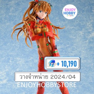 พรีออเดอร์ 1/4 Asuka Shikinami Langley Test Plugsuit Smile Ver Evangelion (ปิด 15/10 วางจำหน่าย 2024/04)