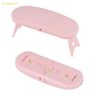 [ErudentT] เครื่องเป่าเล็บเจล UV LED 6W ขนาดเล็ก แบบพกพา ชาร์จ USB [ใหม่]