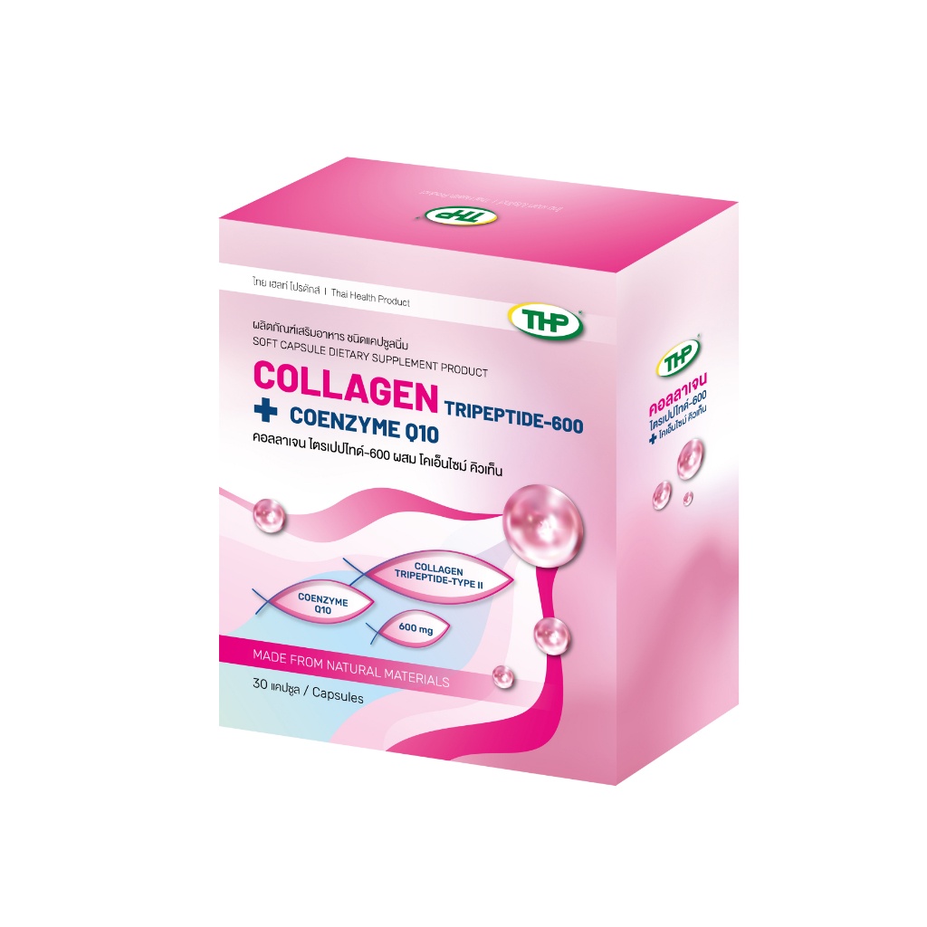 คอลลาเจน 600 มก. ผสม โค เอ็นไซม์ คิว 10 l Collagen -30 Caps l THP Brand