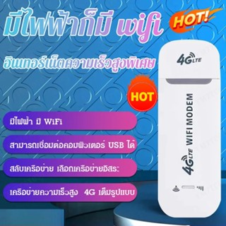 3G/4G อ่านการ์ด WiFi พกพา รองรับการใช้งานในรถยนต์