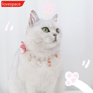 Lovespace ปลอกคอนิรภัย ปรับได้ สําหรับสัตว์เลี้ยง สุนัข แมว F2H6 1 ชิ้น