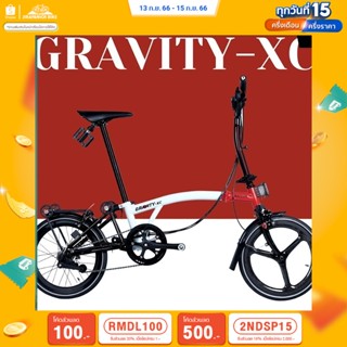 (ลดสูงสุด 500.- เมื่อพิมพ์ 2NDSP15) จักรยานพับ Backer รุ่น Gravity XC 6 sp (วงล้อ16 นิ้ว,วัสดุ Chromoly น้ำหนักเบา)