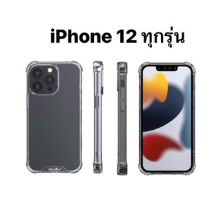 พร้อมส่ง เคสใส สำหรับ iPhone 12 ทุกรุ่น Pro Max mini รุ่นใหม่ล่าสุด 🔥 TPU+PC 🔥 เคสกันกระแทก รุ่นไอโฟน  Atouchbo