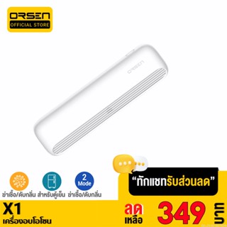 [รับประกัน 1 ปี] Eloop X1 เครื่องอบโอโซน Ozone generator สำหรับฆ่าเชื้อ ดับกลิ่น สำหรับตู้เย็น โอโซน ฟอกอากาศ แบคทีเรีย