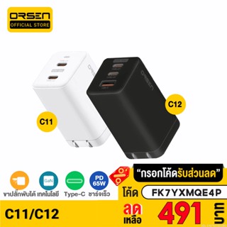 [491บ. FK7YXMQE4P] Eloop C11 / C12 GaN รวมหัวชาร์จเร็ว PD สูงสุด 65W QC Orsen Adapter Charger หัวชาร์จ USB Type C