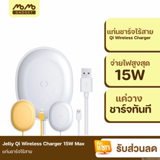 [แพ็คส่ง 1 วัน] Baseus Jelly Qi Wireless Charger 15W Max แท่นชาร์จไร้สาย ที่ชาร์จไร้สาย Android