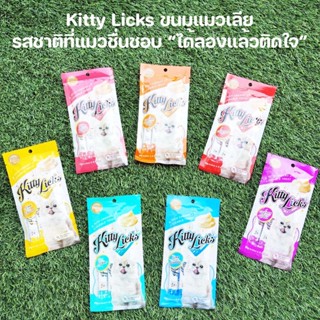 ขนมแมวเลีย Kitty Licks คิตตี้ ลิคส์ แพค 15 กรัม x 4 ซอง