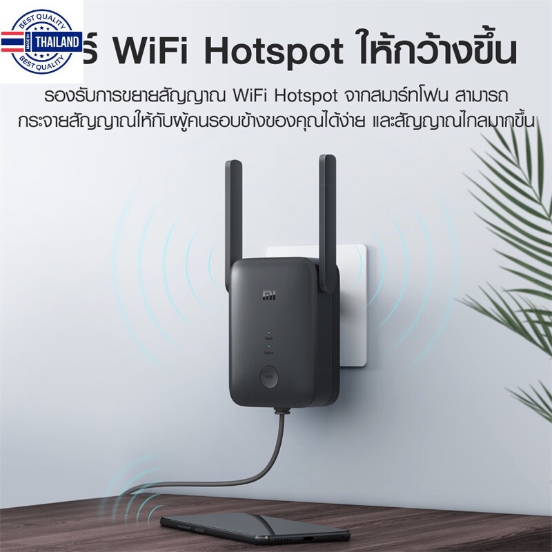 ส่งจากไทย รัประกัน 1 yearXiaomi Mi Wi-Fi Amplifier Pro / ac1200 ตัวรัสัญญาณ wifi ตัวขยายสัญญาณ ตัวดูดสัญญาณ เครื่องขยายส
