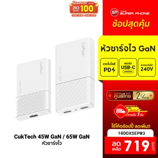 [719 บ. โค้ด 10DDXSEPW3] ZMI CUKTECH GaN 65W / 45W  หัวชาร์จ USB-C สำหรับ Phone Pad ใช้งานได้รอบโลก -2Y