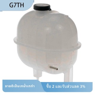 G7th ถังเก็บน้ําหล่อเย็นหม้อน้ํารถยนต์ สําหรับ TOYOTA HIACE 2.7L 2006-2014 603-452 1647075122 อะไหล่เปลี่ยน