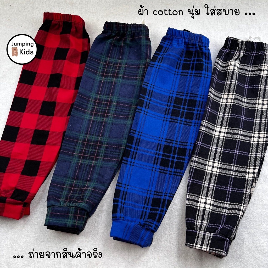 Jumping kids กางเกงเด็กขาจั๊ม (เบอร์ 2-5) ผ้าคอตตอน ใส่สบาย สำหรับเด็กผู้ชาย แฟชั่นฤดูหนาว (SWP-5)
