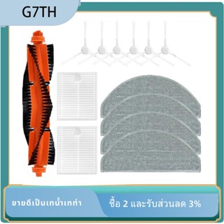 แปรงหลัก แปรงด้านข้าง แผ่นกรอง Hepa ผ้าม็อบ อุปกรณ์เสริม สําหรับหุ่นยนต์ดูดฝุ่น Xiaomi Robot Vacuum E10 B112 E12 13 ชิ้น