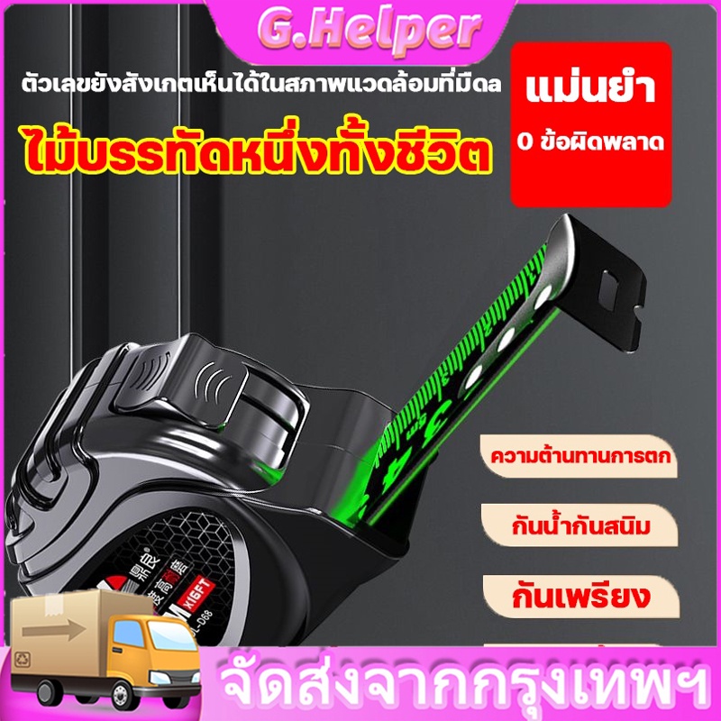 COD ใช้ 10 ปีไม่เสีย ตลับเมตร ข้อผิดพลาด 0.0001 มม การวัดที่แม่นยํา ไม่บาดมือ ทนต่อการตกหล่น ตลับเมตร 10mแท้ ตลับเมตร