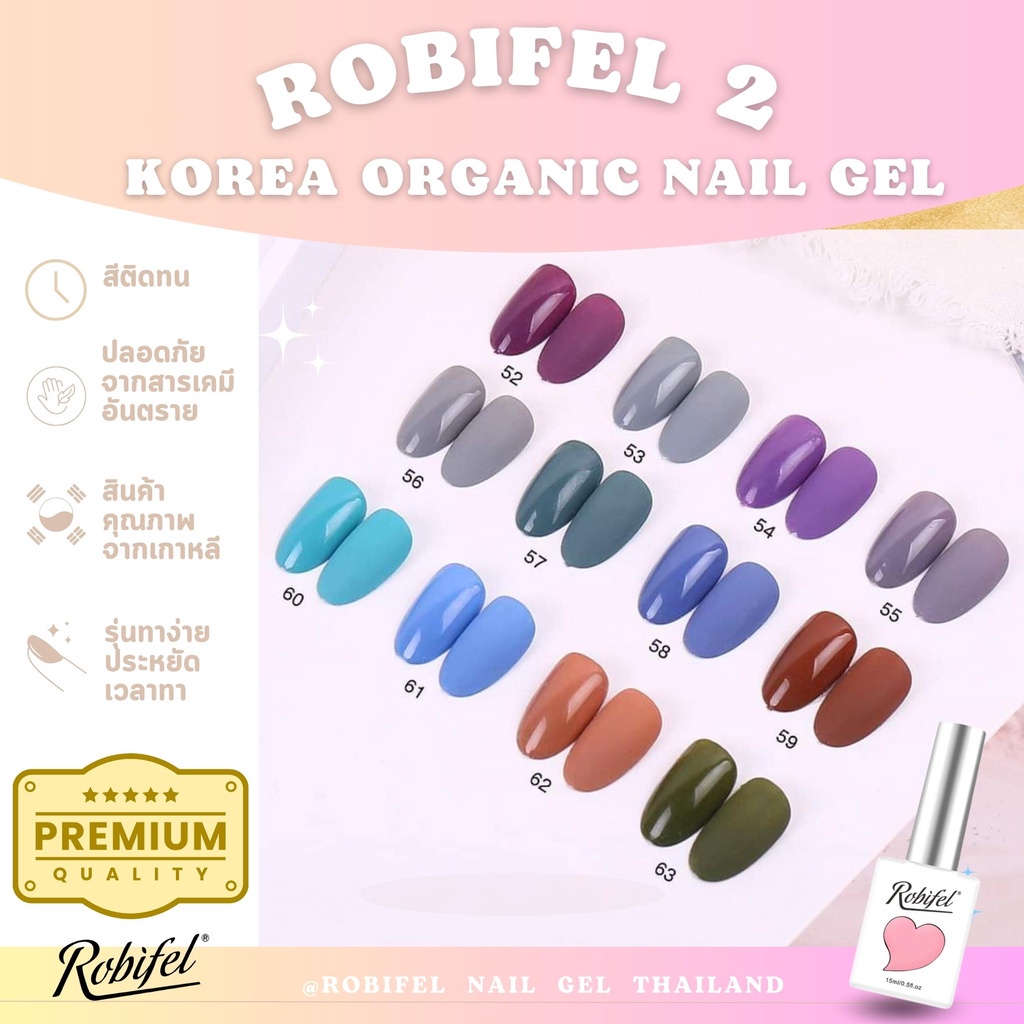 (TPO-Free) สีเกาหลีออเเกนิคเเยกขวดรุ่น Robifel2 No.52-63