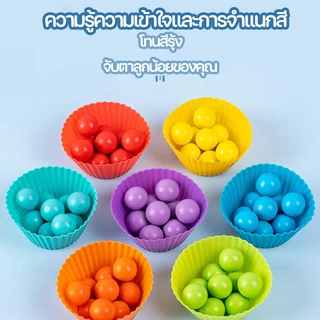 BHQ ของเล่นเสริมพัฒนาการ เรียนรู้การทําเลขคณิต จดจําสี พัฒนาทักษะทางปัญญาและการลงมือปฏิบัติจริงของเด็ก