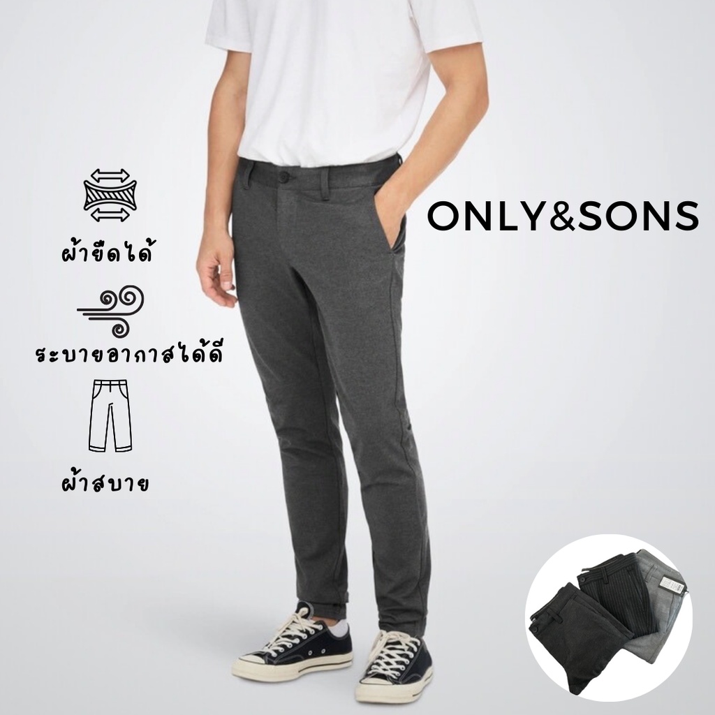 กางเกงขายาวกางเกงสเเลคผ้ายืดได้ Only&Sons Super stretch denim fabric เเท้