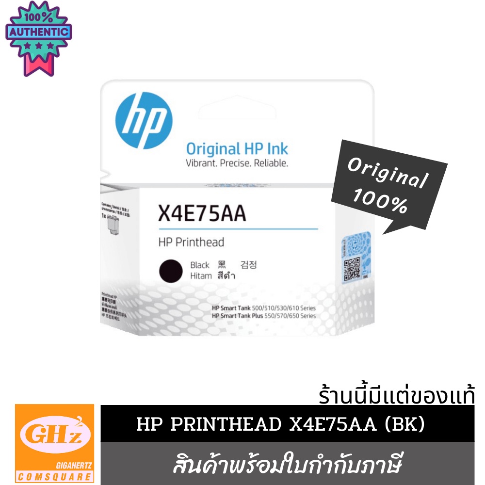 หัวพิมพ์HP515/615สีดำ X4E75AA ดำ