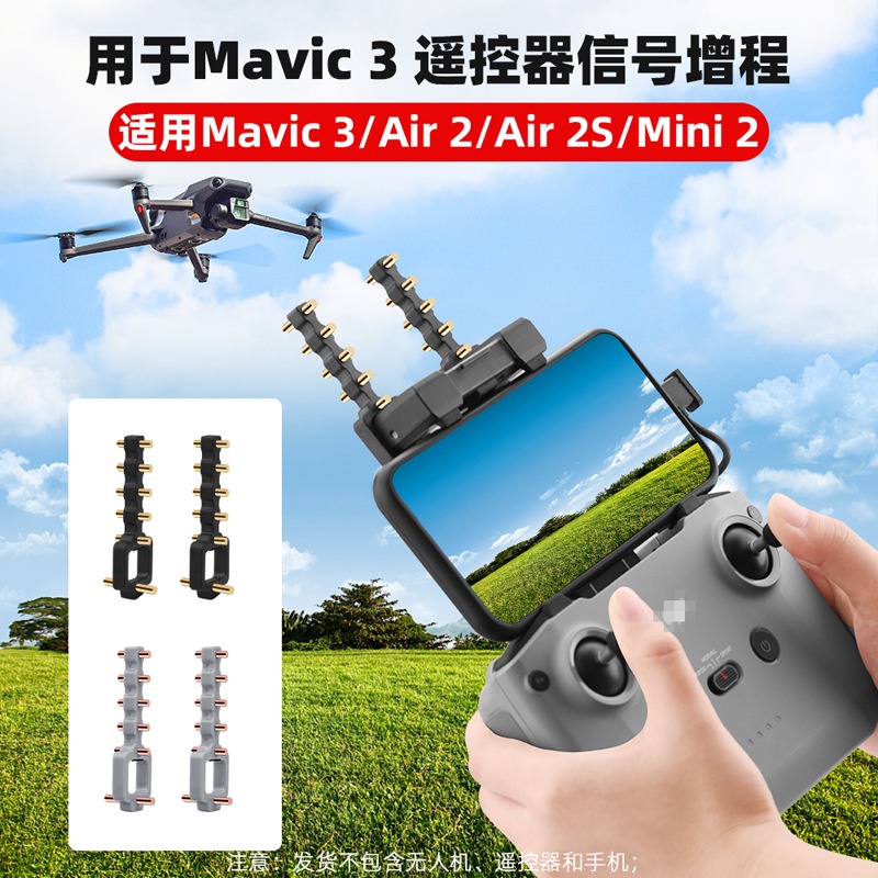 สําหรับ DJI NEO2/ Mini5 pro/ FLIP/ AIR3S/ RCN3/Mini 4PRO RCN3 รีโมทคอนโทรล/Mini3 PRO RCN1 รีโมทคอนโทรลช่วงขยาย royal 3/AIR3/MINI2 Yagi เสาอากาศอุปกรณ์เสริม