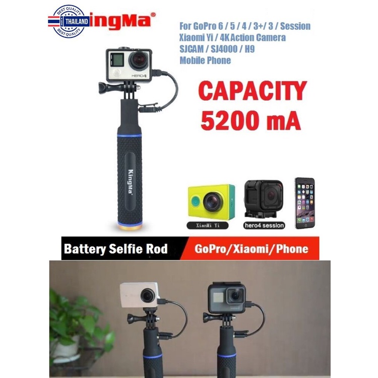 KingMa Battery Power Hand Grip Tropod 5200mAh ไม้จัยึดกล้องแมีแตเตอรี่สำรอง สำหรั GoPro Action Camera